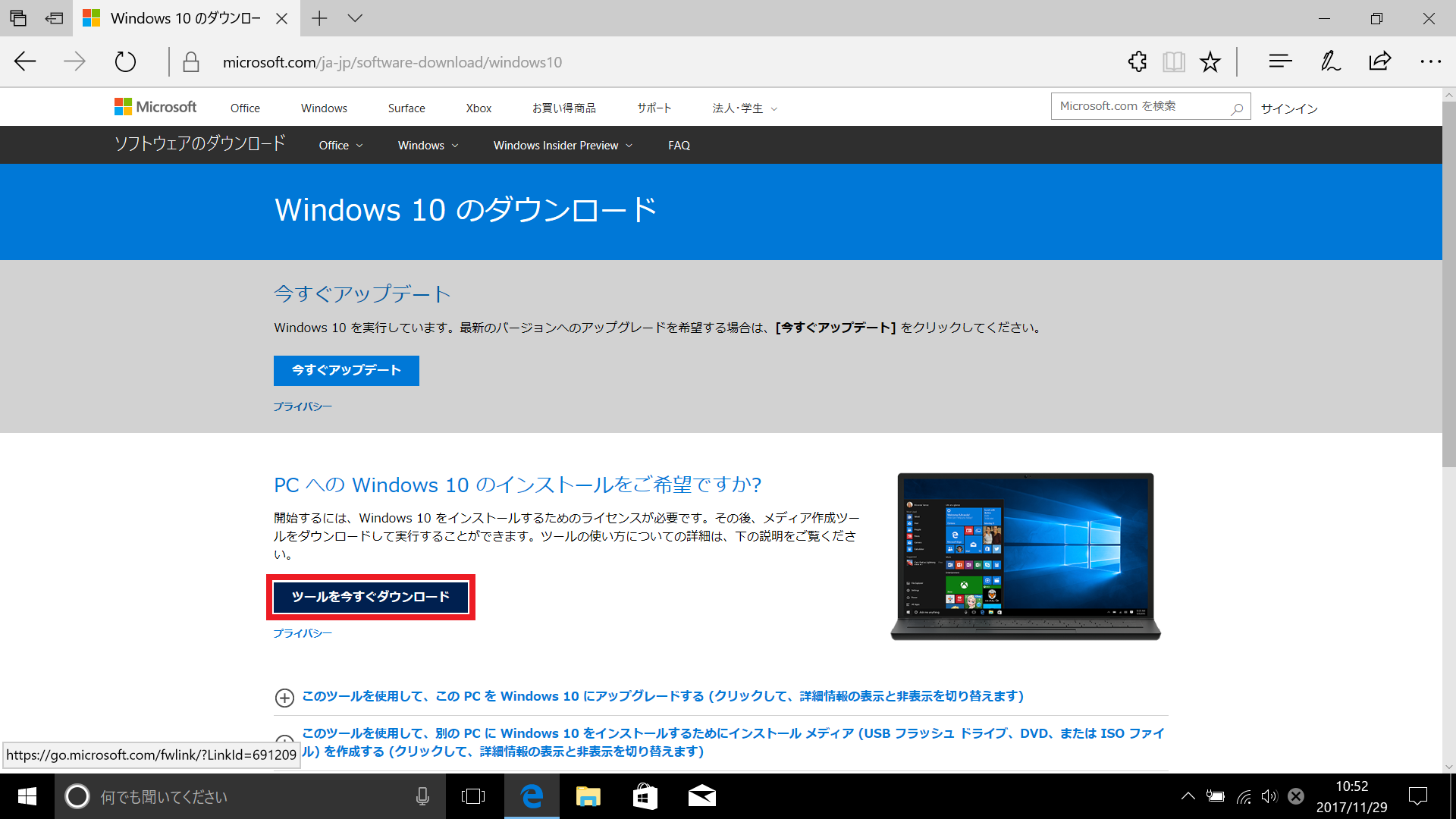 ない 終わら windows10 アップデート