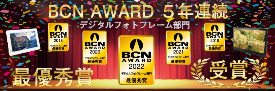 BCN_Award2022-hptop_banner