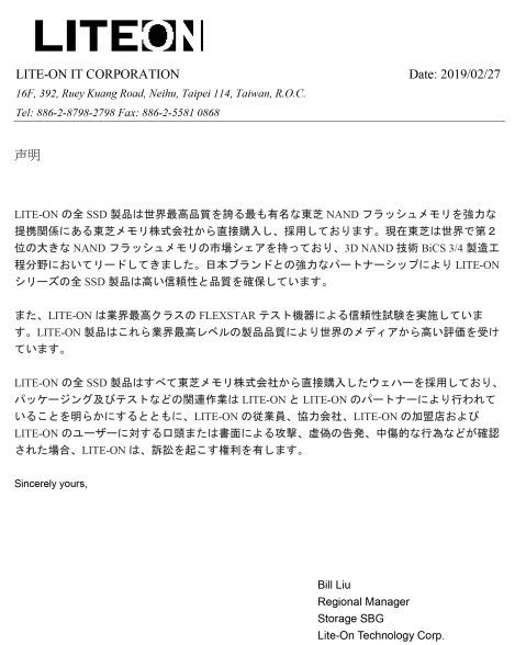 announcement(Japanese)