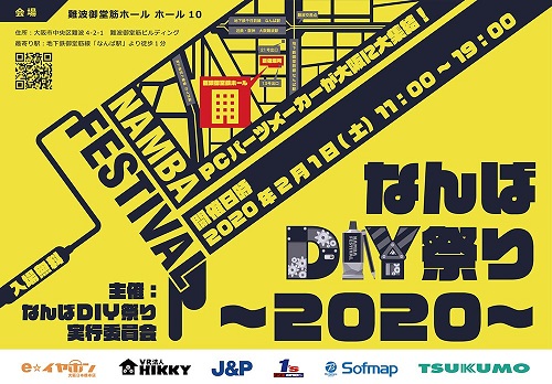 なんば祭り画像