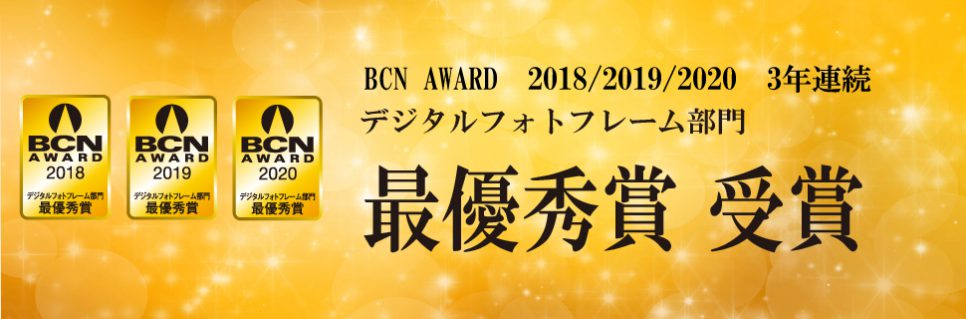 BCN-スライドPOP2020