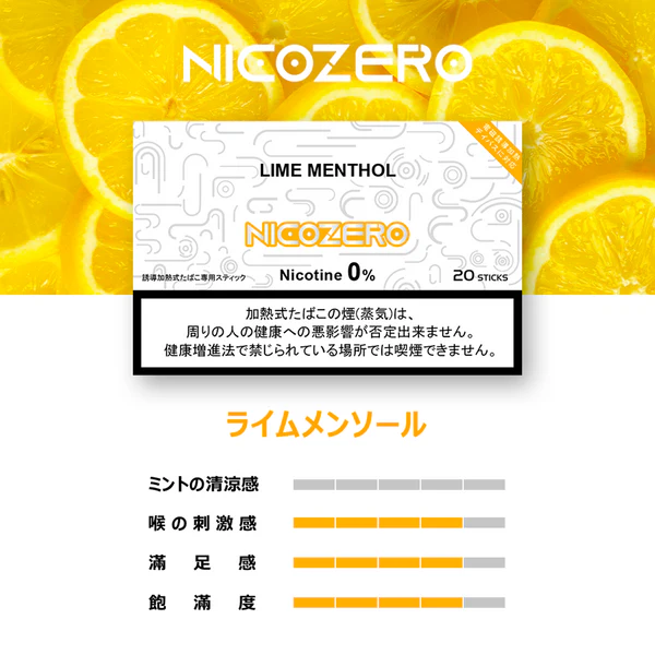 NICOZERO | 恵安株式会社 NICOZERO | 恵安株式会社