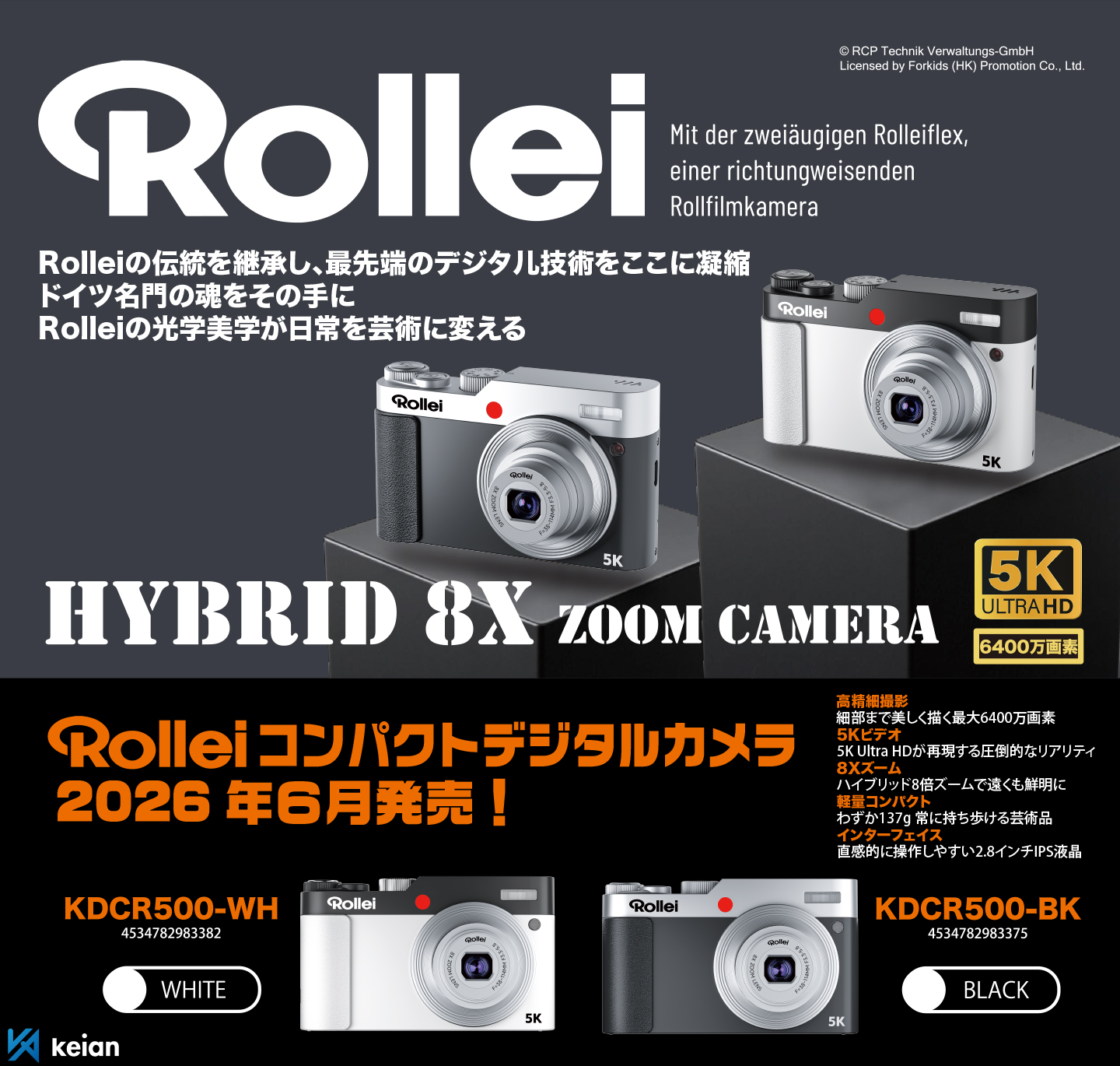 Rollei HYBRID 8X ZOOM CAMERA KDCR500 | 恵安株式会社